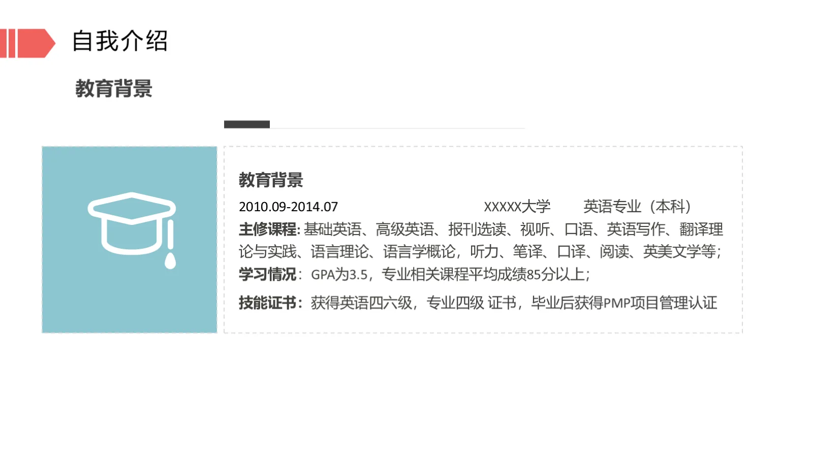 研究生复试自我介绍PPT模板 第 5 页预览图