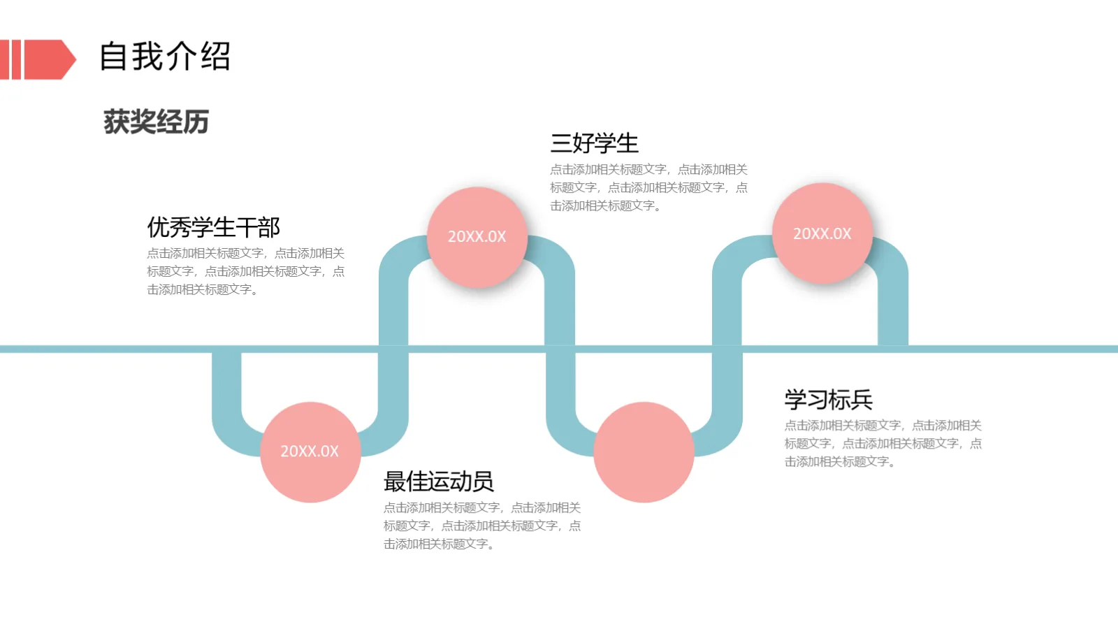 研究生复试自我介绍PPT模板 第 6 页预览图