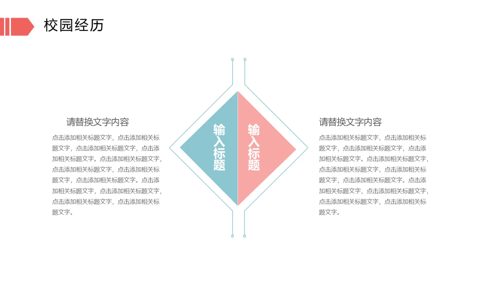 研究生复试自我介绍PPT模板 第 9 页预览图