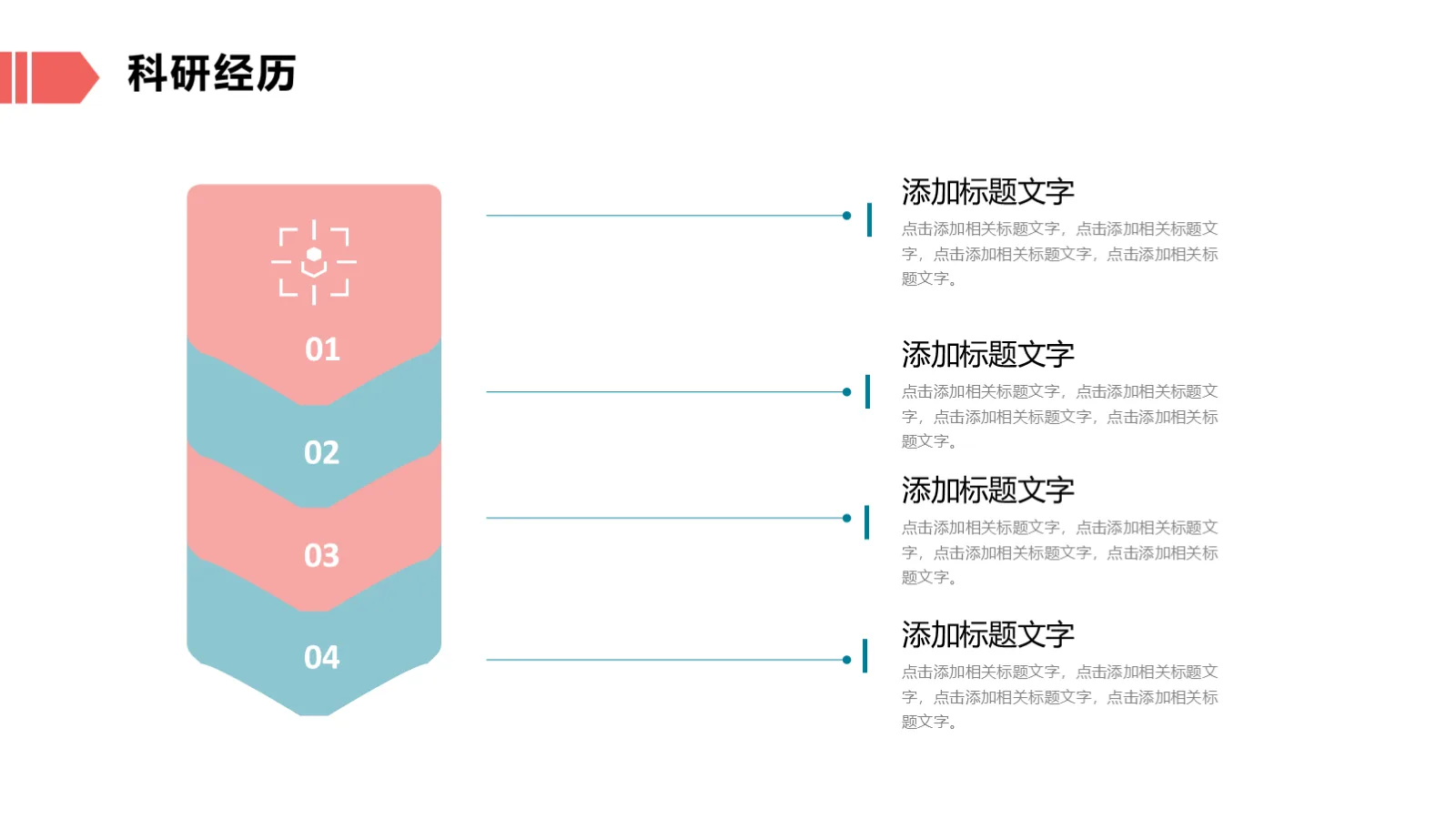 研究生复试自我介绍PPT模板 第 12 页预览图