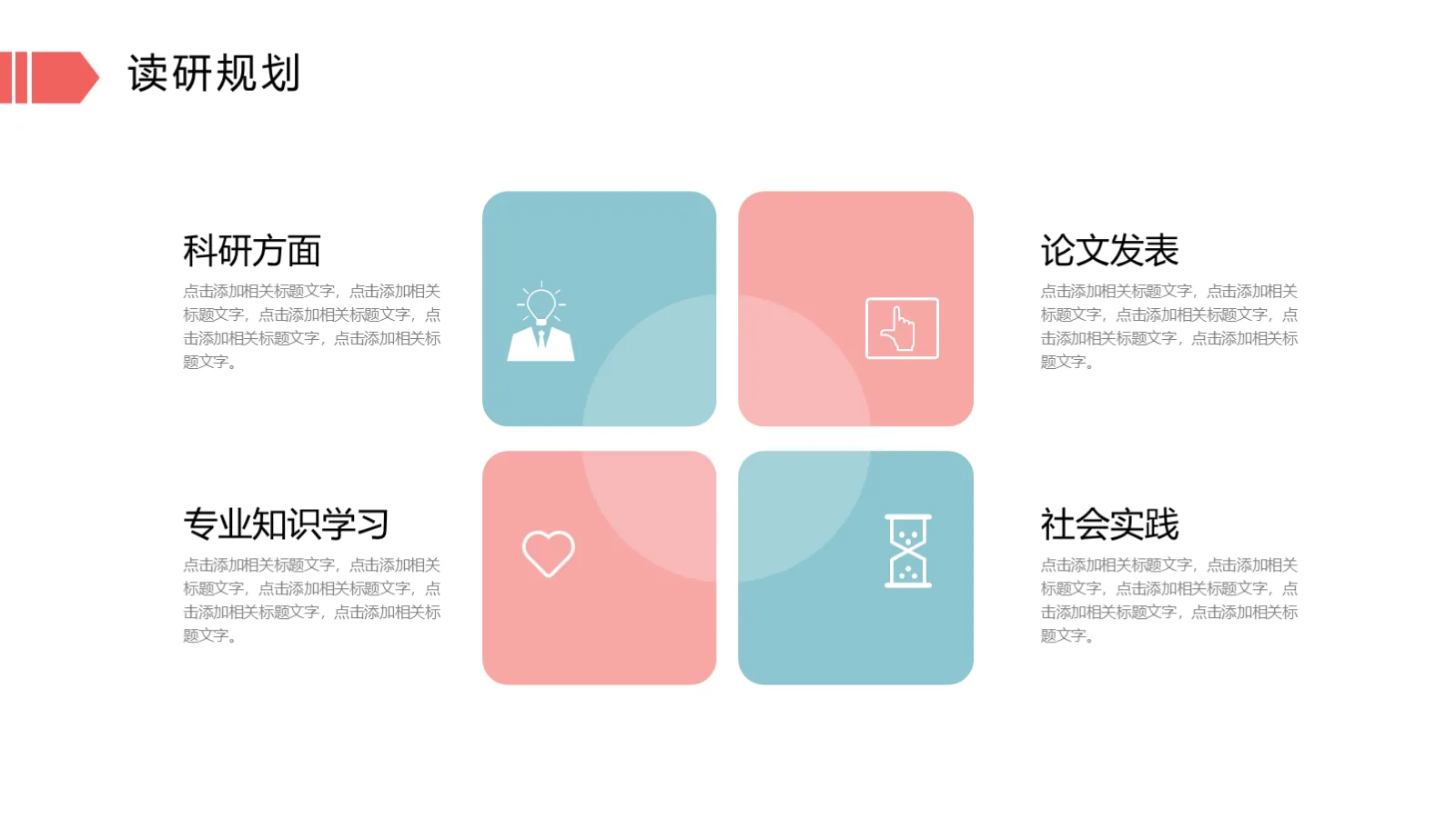 研究生复试自我介绍PPT模板 第 14 页预览图