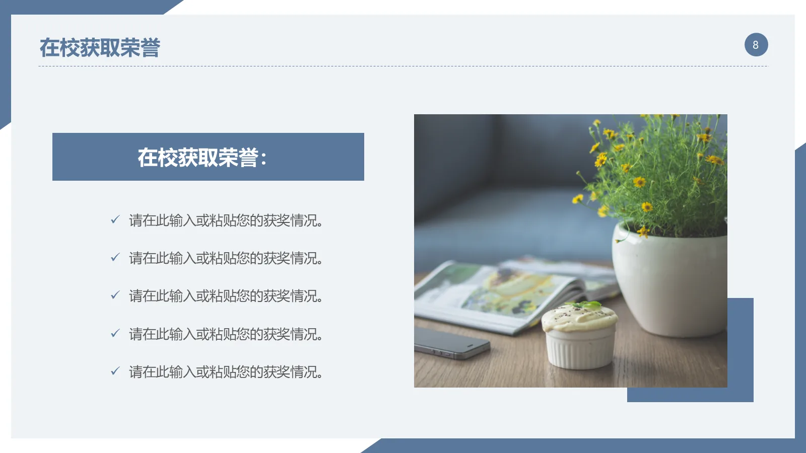 研究生复试面试PPT模板 第 8 页预览图