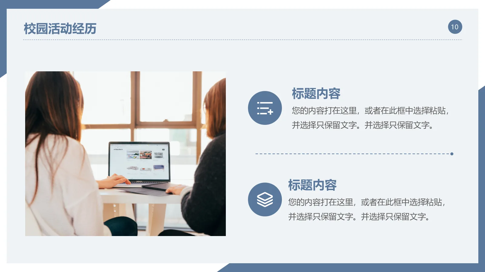研究生复试面试PPT模板 第 10 页预览图