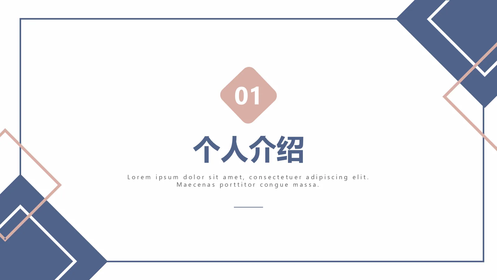 研究生复试面试简历PPT模板 第 3 页缩略图