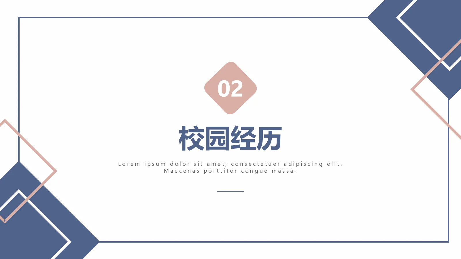 研究生复试面试简历PPT模板 第 7 页预览图