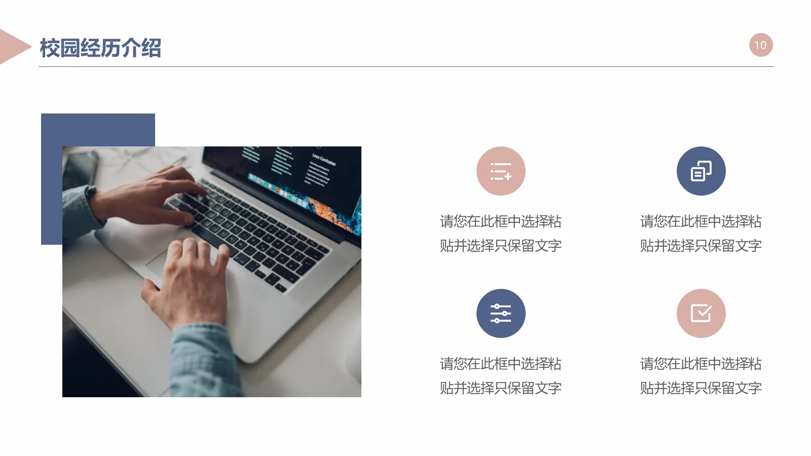 研究生复试面试简历PPT模板 第 10 页预览图