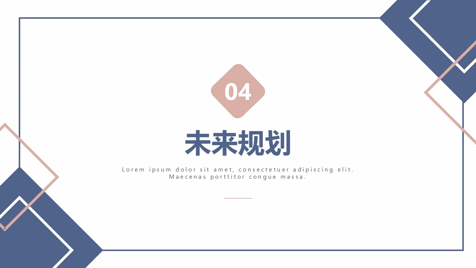 研究生复试面试简历PPT模板 第 14 页预览图