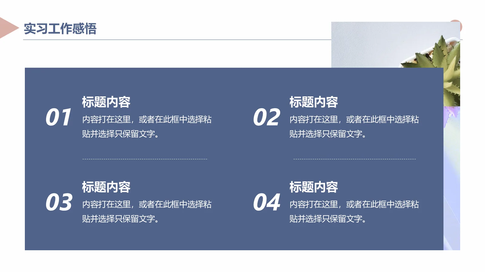 研究生复试面试简历PPT模板 第 13 页预览图