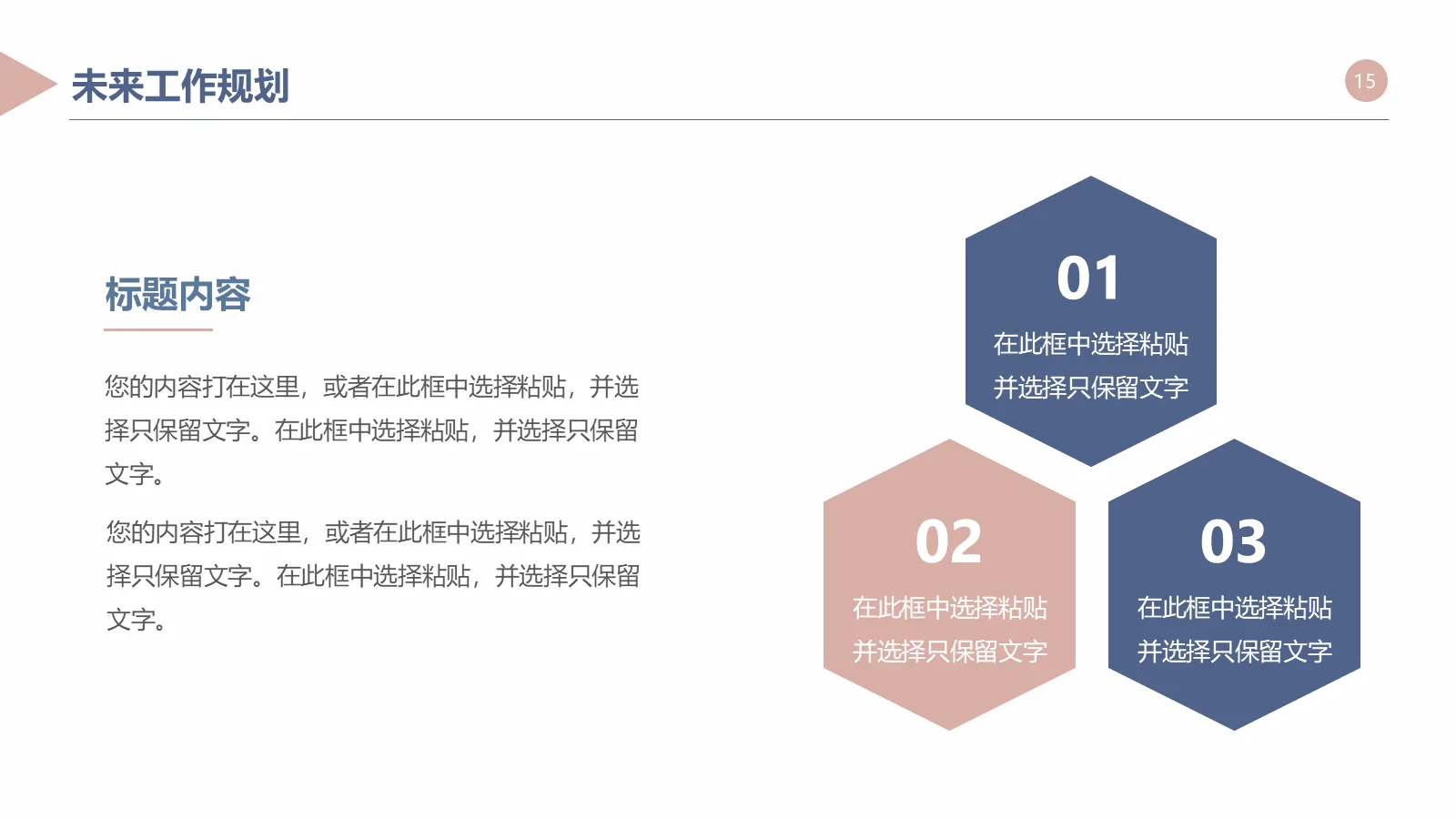 研究生复试面试简历PPT模板 第 15 页预览图