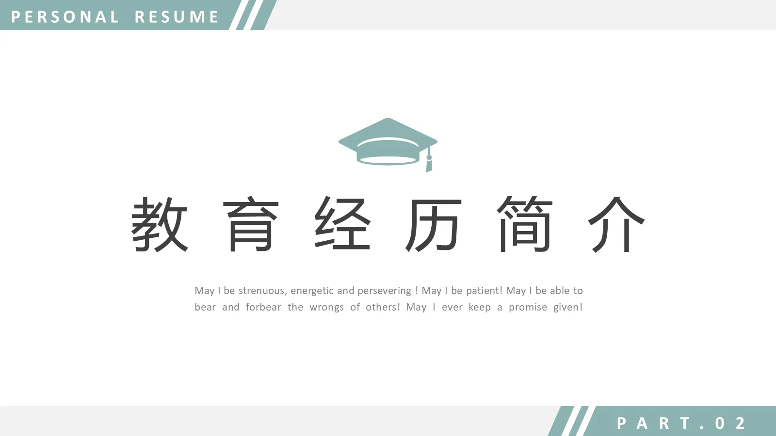 研究生复试PPT模板 第 6 页预览图