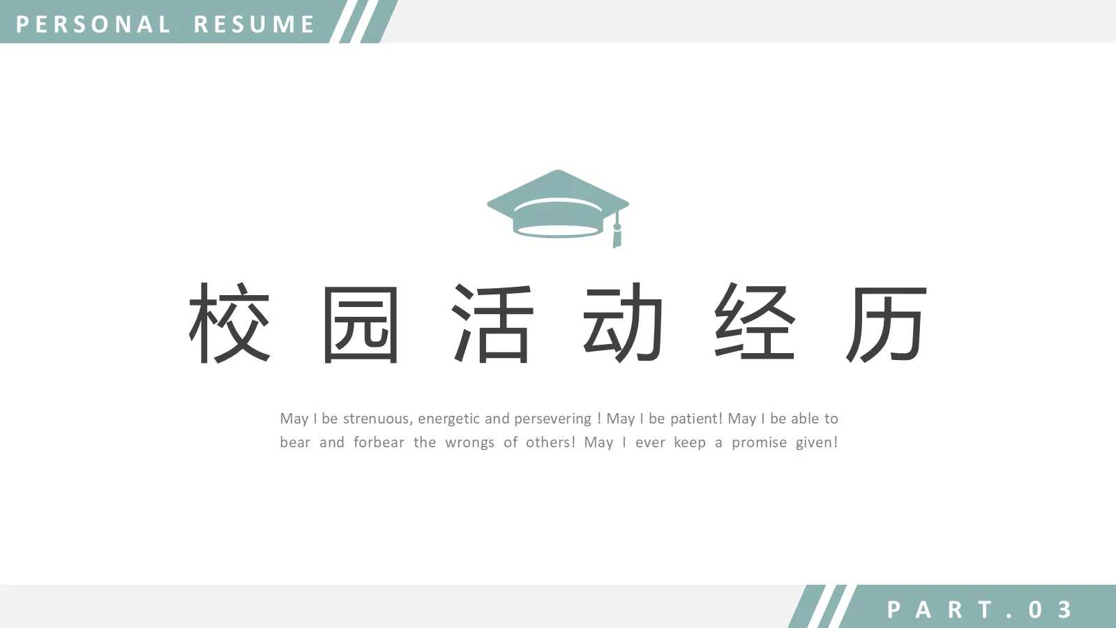 研究生复试PPT模板 第 9 页预览图