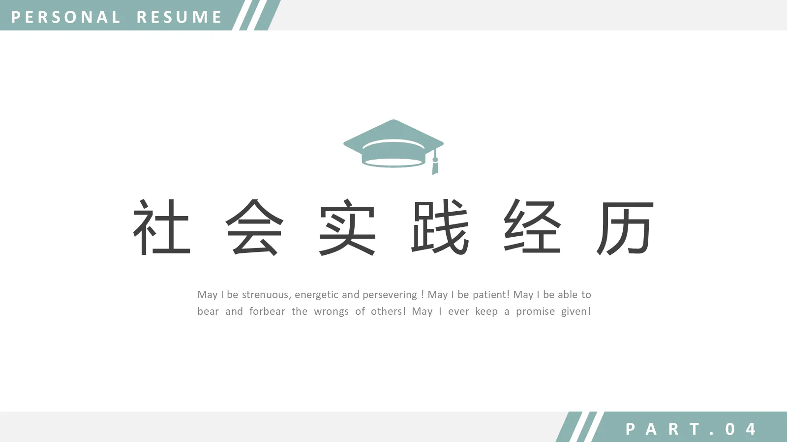 研究生复试PPT模板 第 12 页预览图