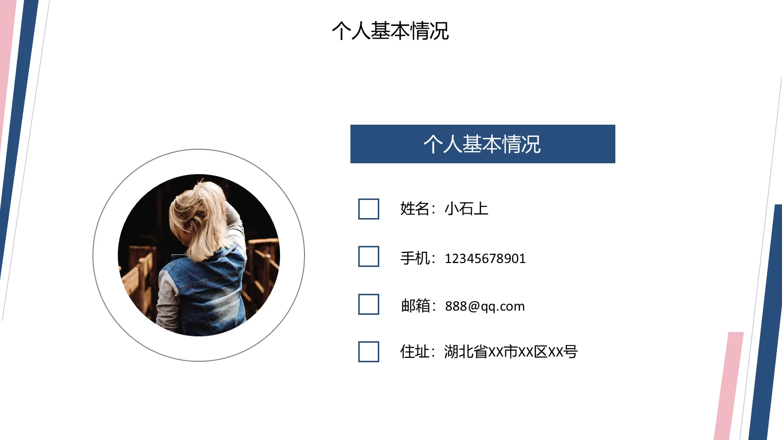 考研复试PPT模板 第 4 页缩略图