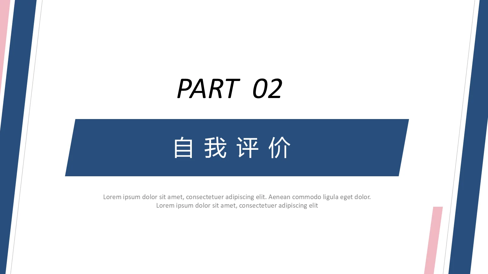 考研复试PPT模板 第 6 页预览图