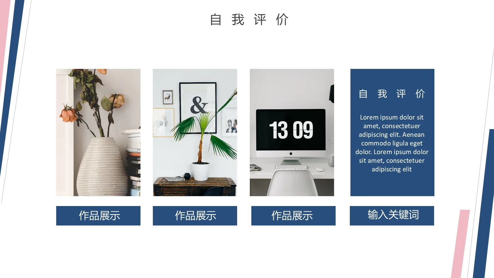 考研复试PPT模板 第 7 页预览图