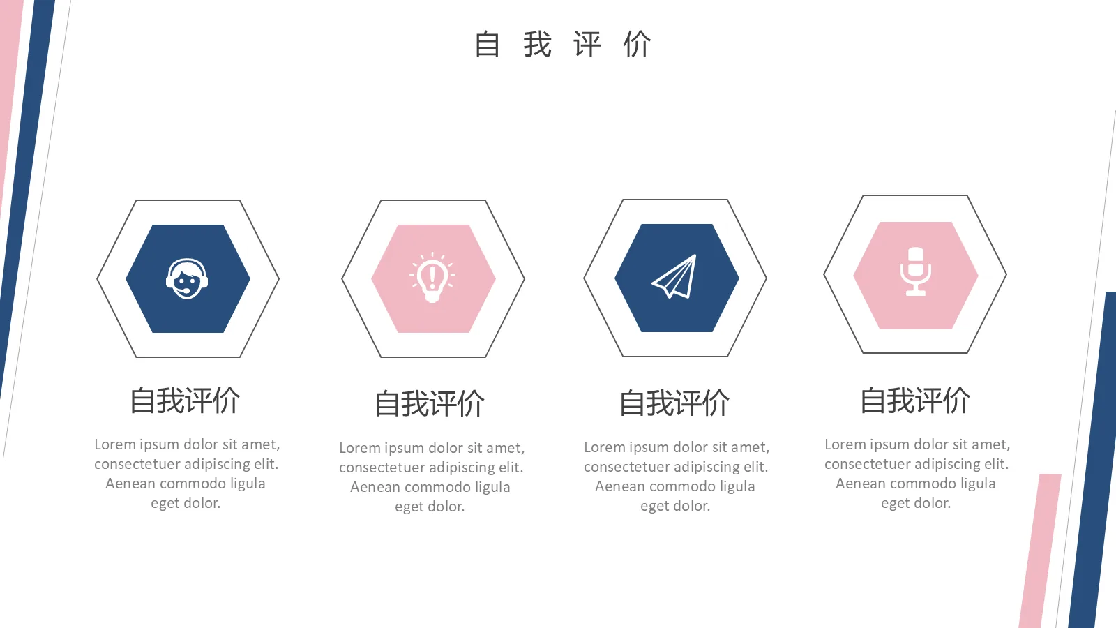 考研复试PPT模板 第 8 页预览图