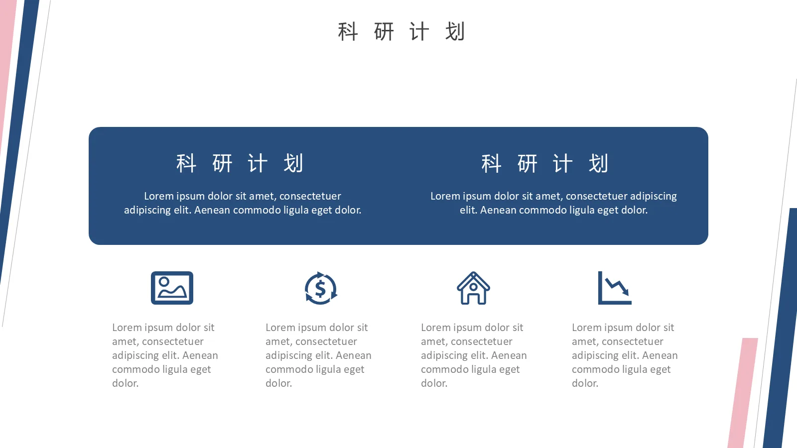 考研复试PPT模板 第 13 页预览图