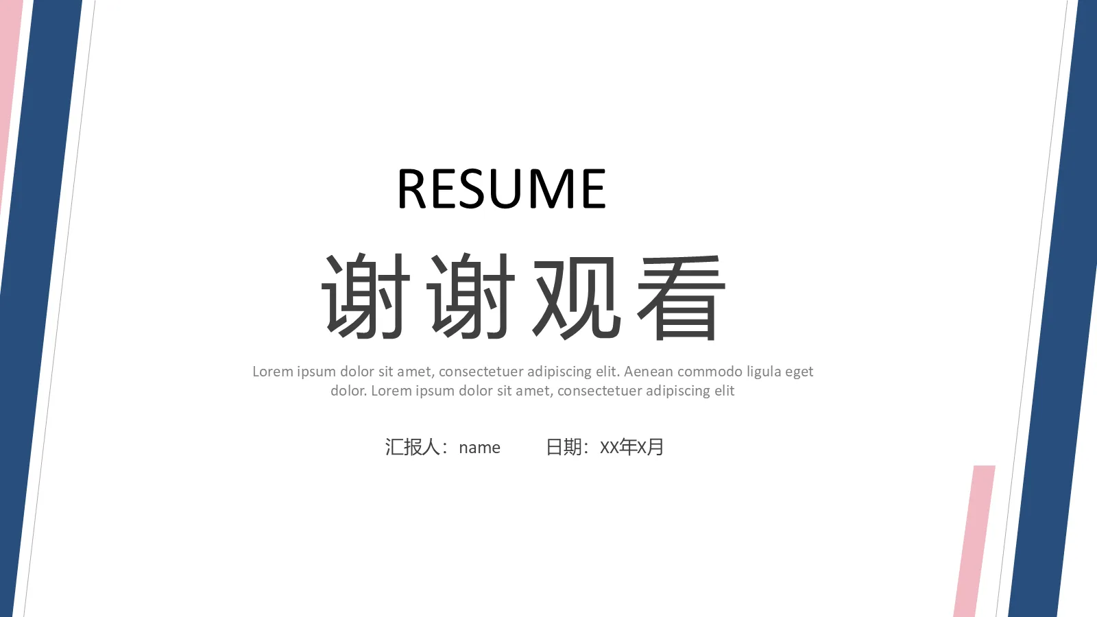 考研复试PPT模板 第 14 页预览图