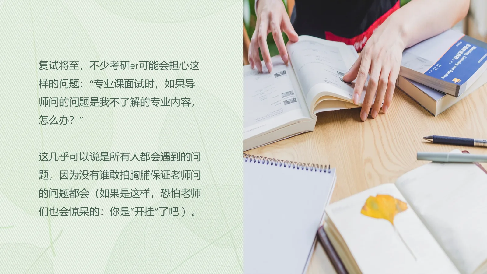 考研复试自我介绍经验分享PPT模板 第 2 页缩略图