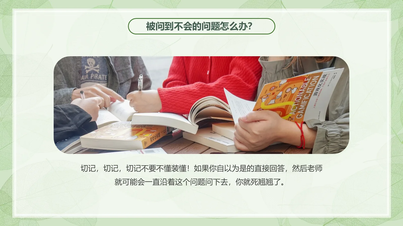 考研复试自我介绍经验分享PPT模板 第 13 页预览图