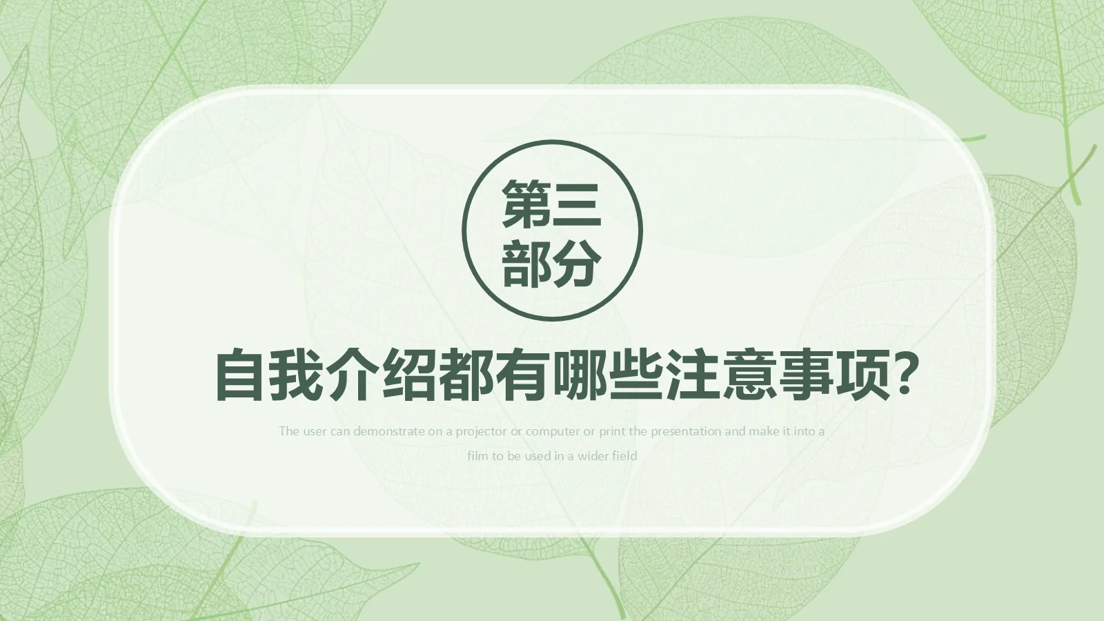 考研复试自我介绍经验分享PPT模板 第 15 页预览图