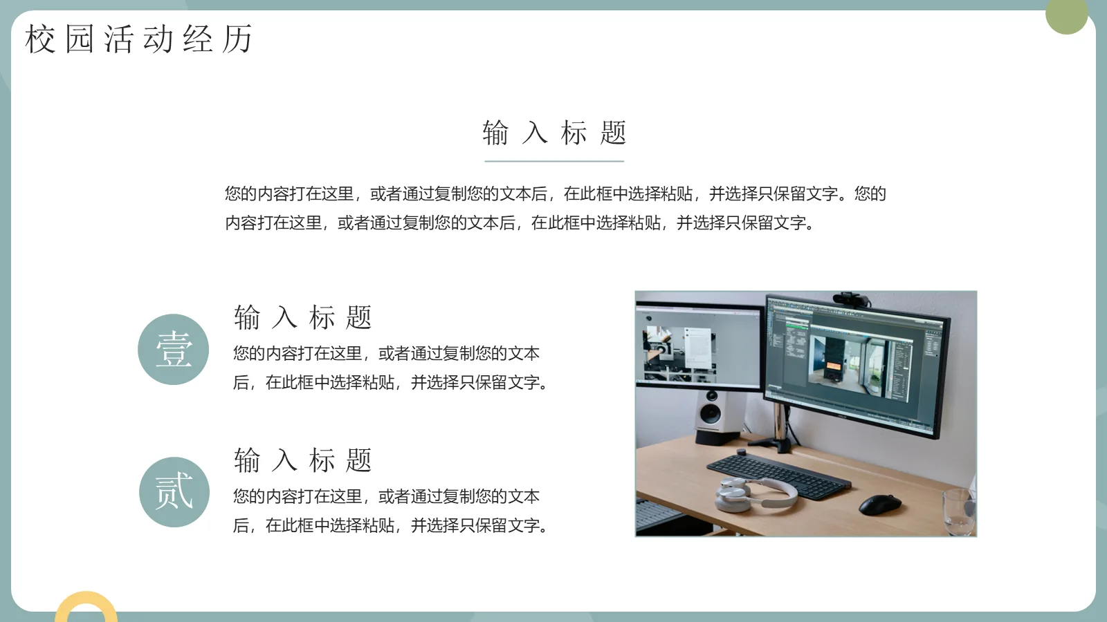 研究生复试PPT模板 第 11 页预览图