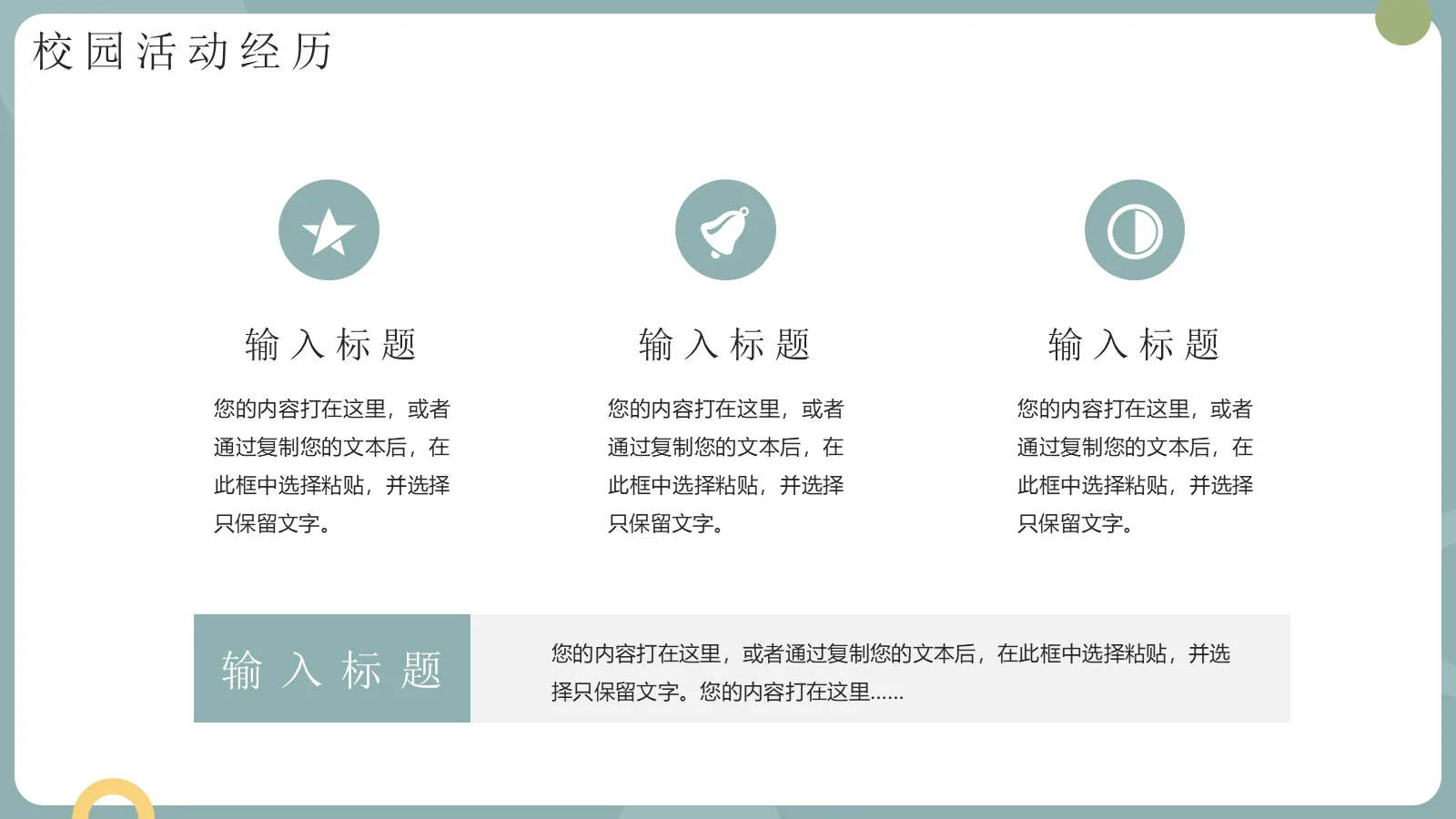 研究生复试PPT模板 第 10 页预览图
