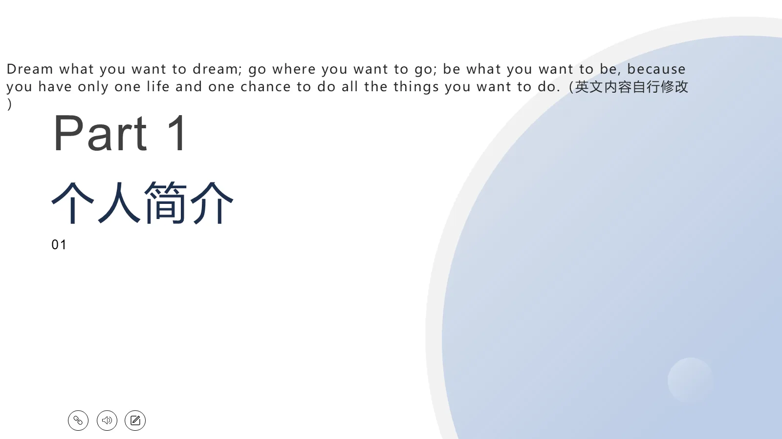 研究生复试面试PPT模板 第 3 页缩略图