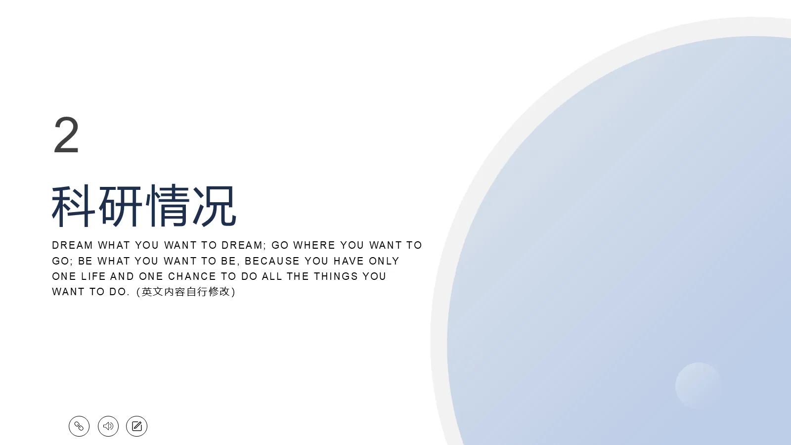 研究生复试面试PPT模板 第 6 页预览图