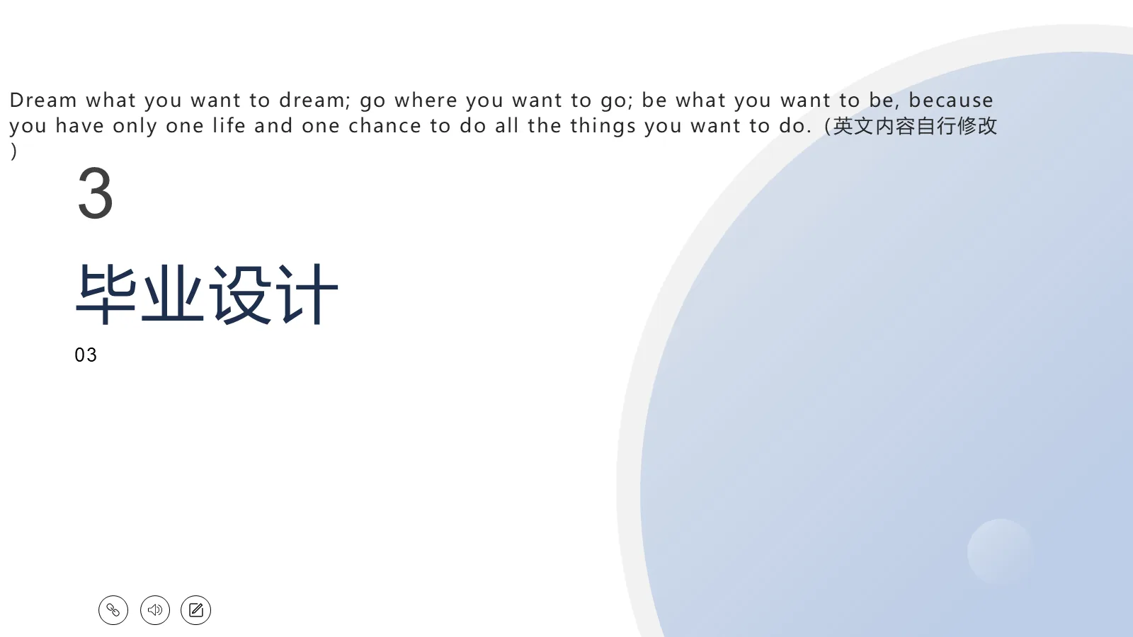 研究生复试面试PPT模板 第 9 页预览图