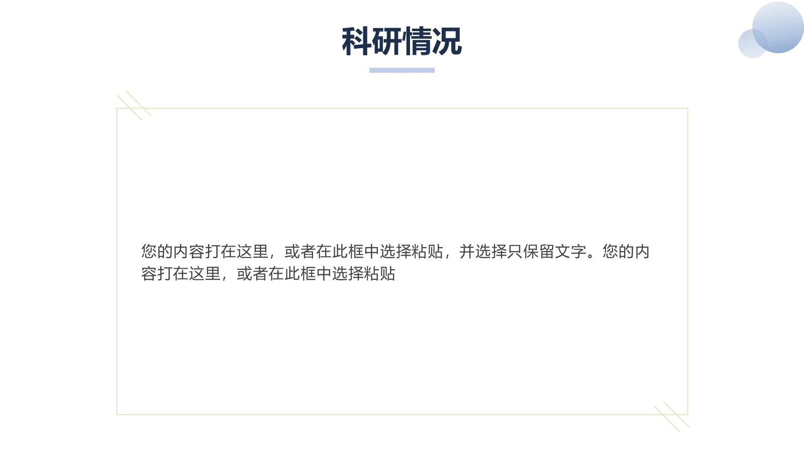 研究生复试面试PPT模板 第 8 页预览图