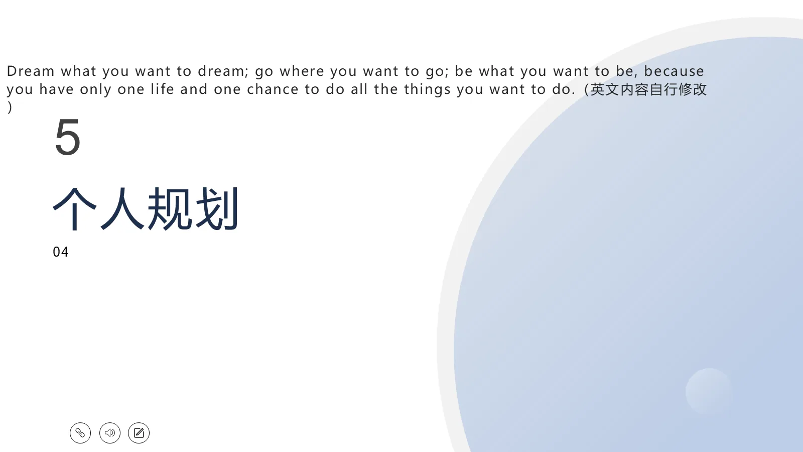 研究生复试面试PPT模板 第 14 页预览图