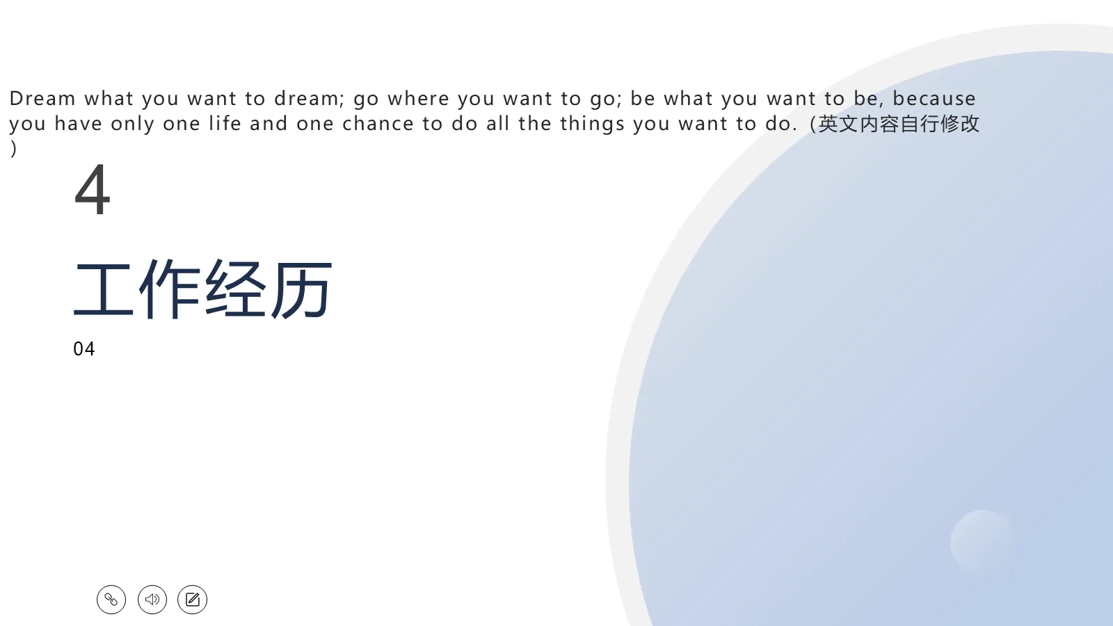 研究生复试面试PPT模板 第 12 页预览图