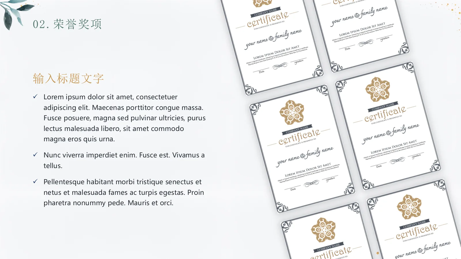 绿色简约研究生面试简历PPT模板 第 8 页预览图