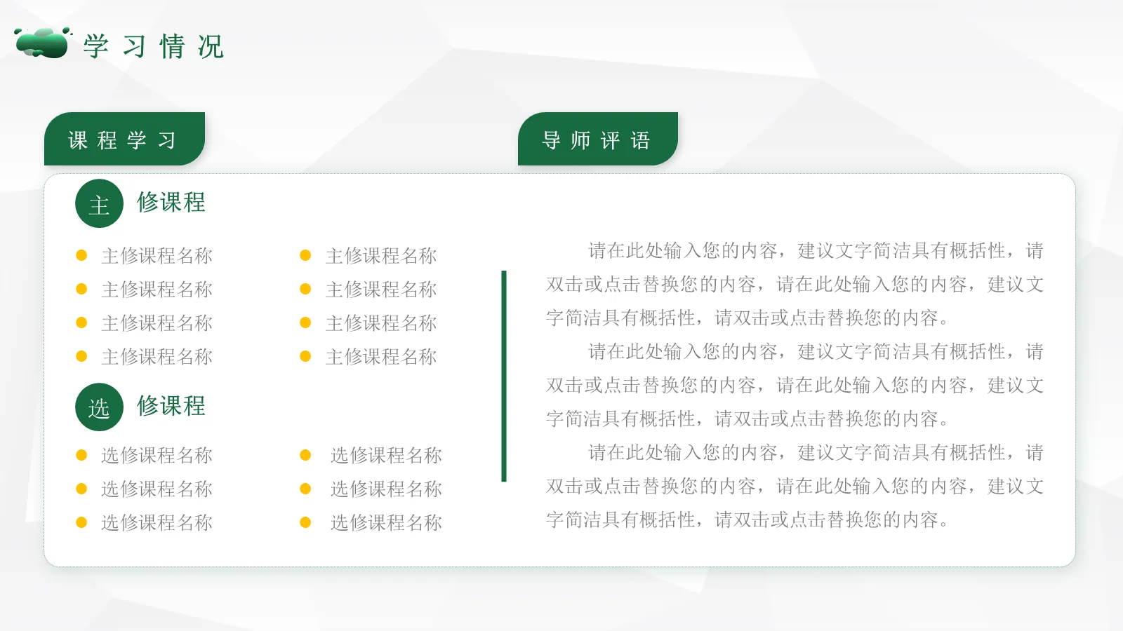 研究生复试自我介绍PPT模板 第 6 页预览图