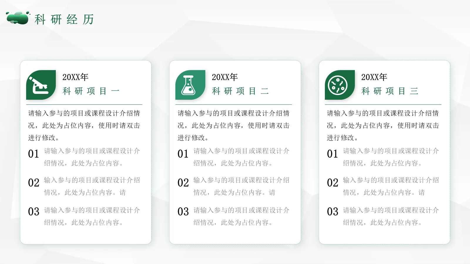 研究生复试自我介绍PPT模板 第 9 页预览图