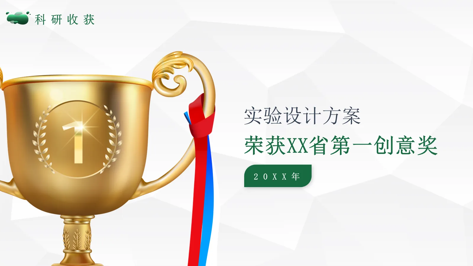 研究生复试自我介绍PPT模板 第 12 页预览图