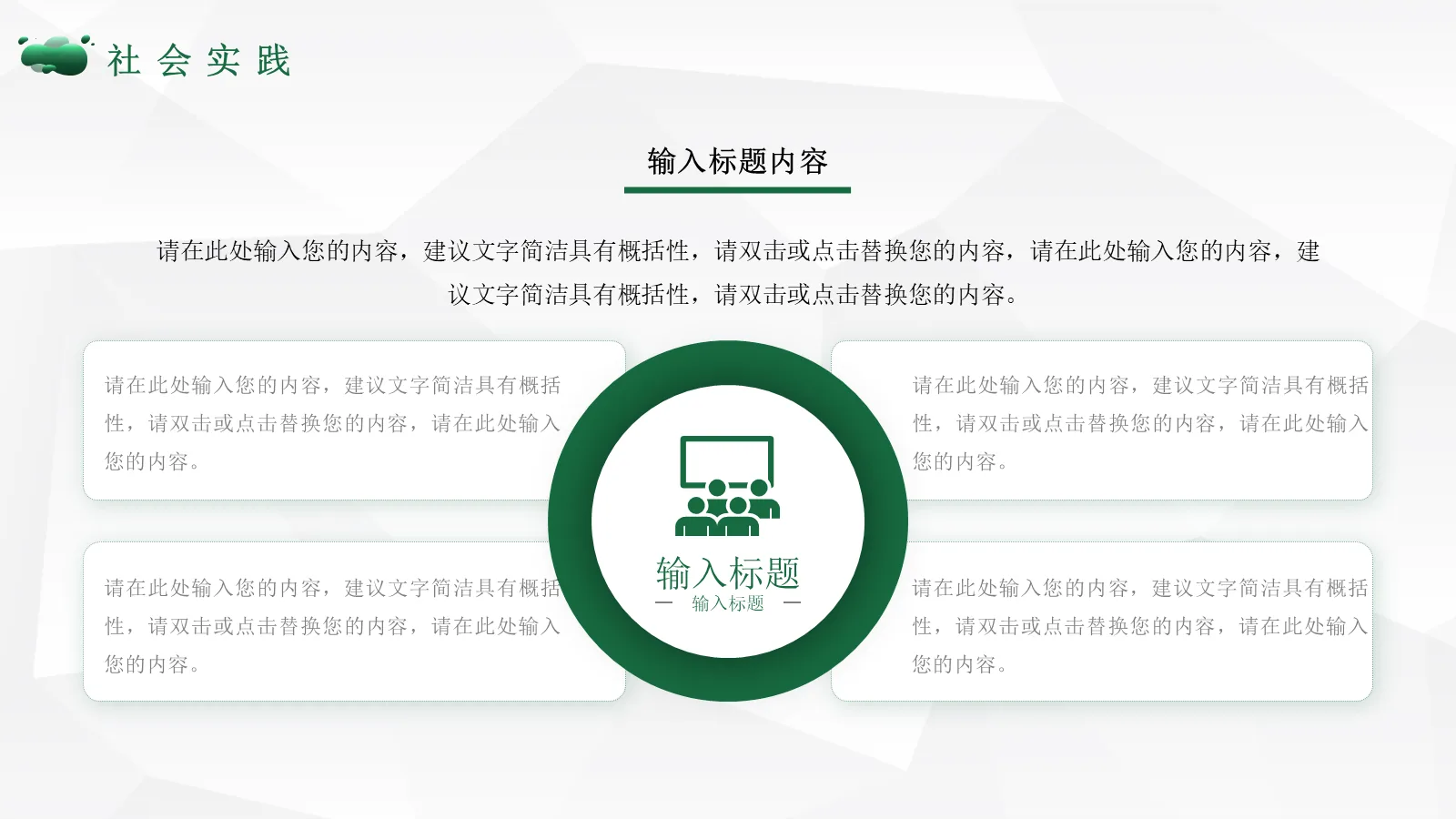 研究生复试自我介绍PPT模板 第 15 页预览图