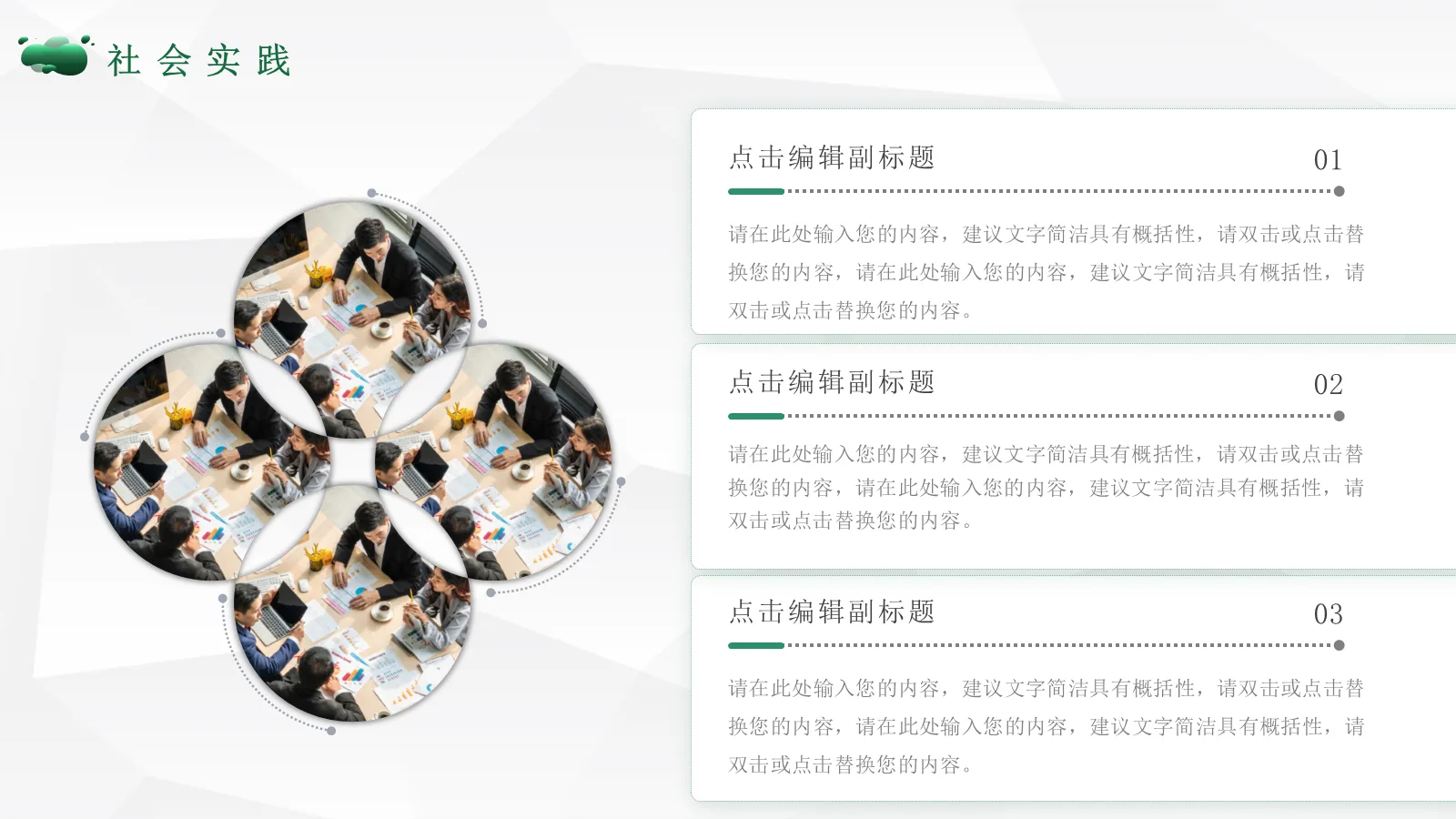 研究生复试自我介绍PPT模板 第 14 页预览图