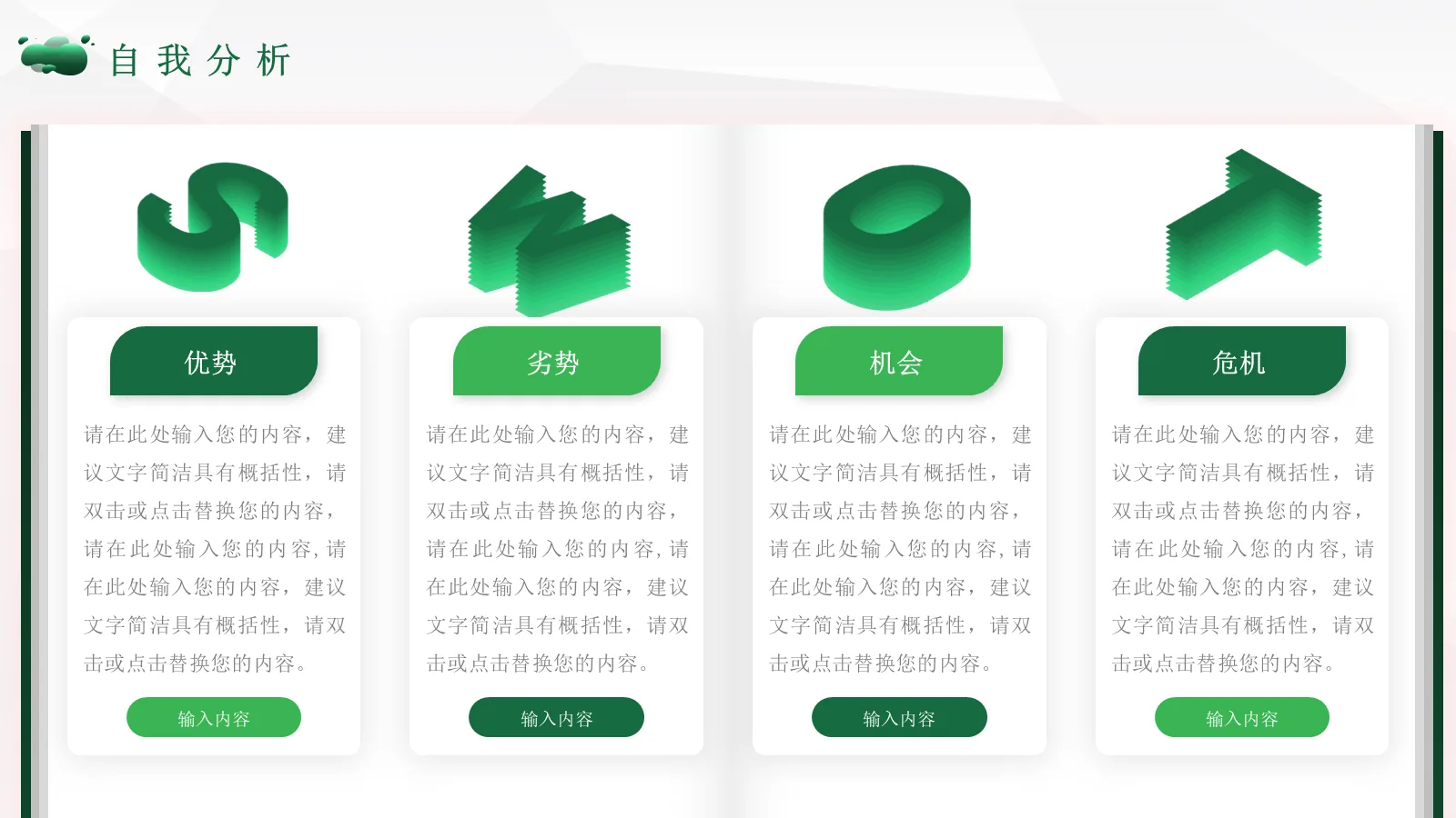 研究生复试自我介绍PPT模板 第 17 页预览图
