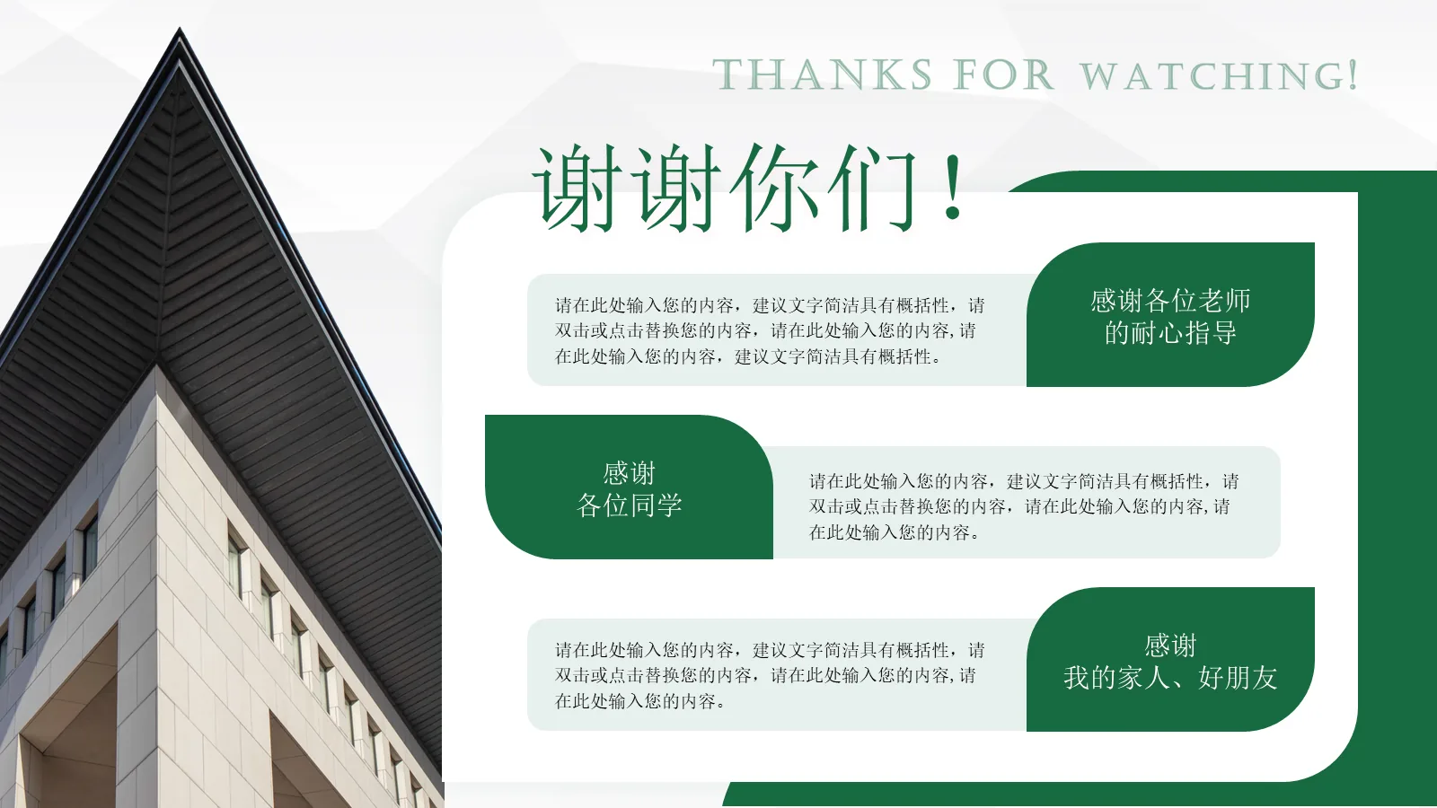 研究生复试自我介绍PPT模板 第 20 页预览图