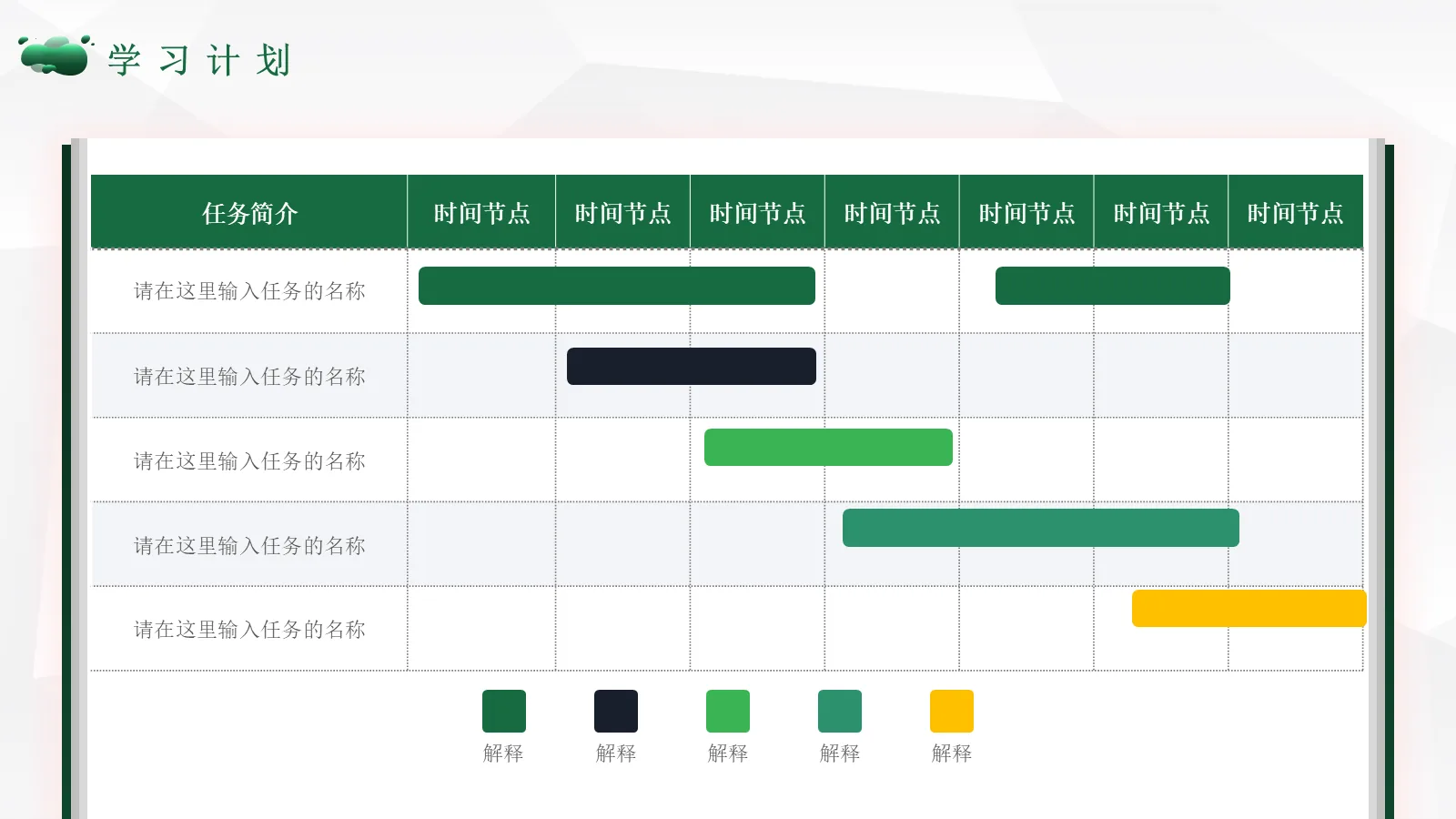 研究生复试自我介绍PPT模板 第 19 页预览图