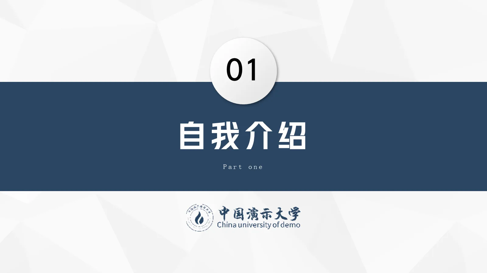 研究生复试答辩PPT模板 第 3 页缩略图