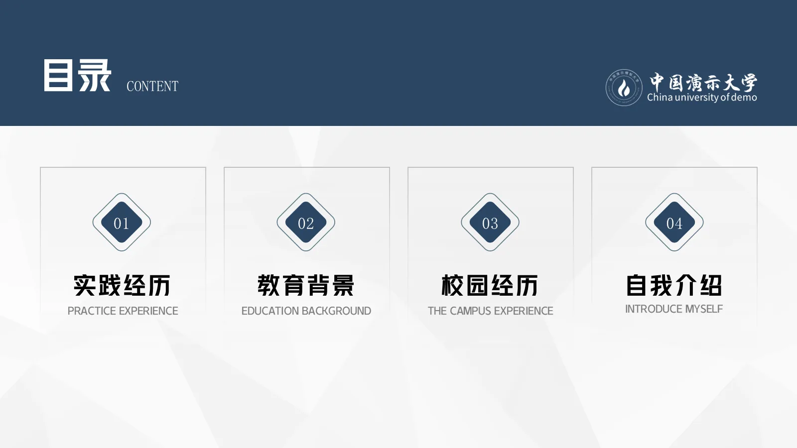 研究生复试答辩PPT模板 第 2 页缩略图