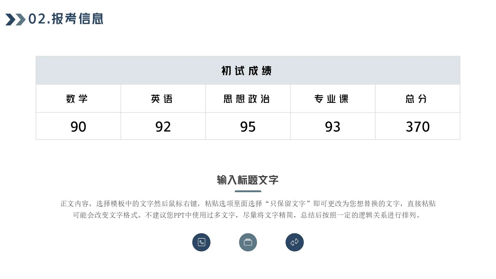 研究生复试答辩PPT模板 第 5 页预览图