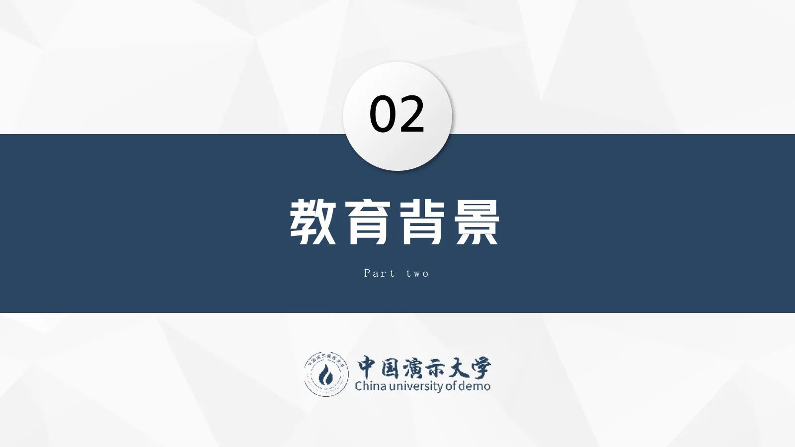 研究生复试答辩PPT模板 第 6 页预览图