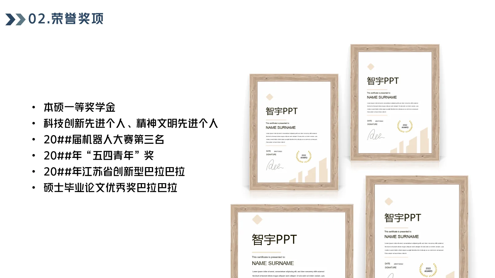 研究生复试答辩PPT模板 第 8 页预览图