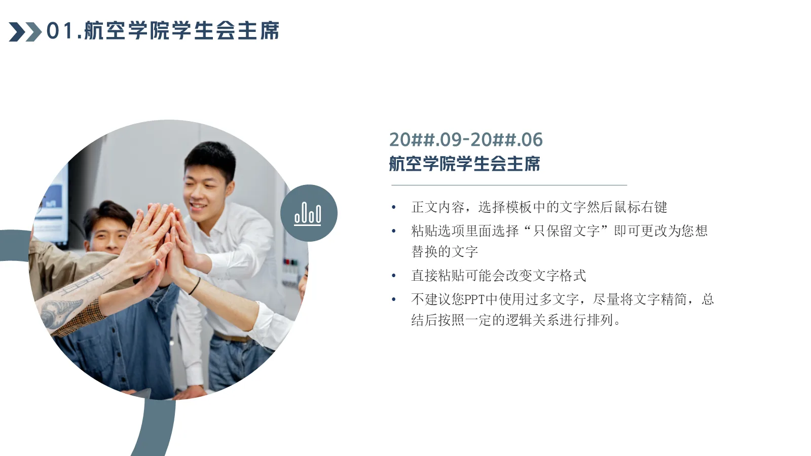 研究生复试答辩PPT模板 第 12 页预览图