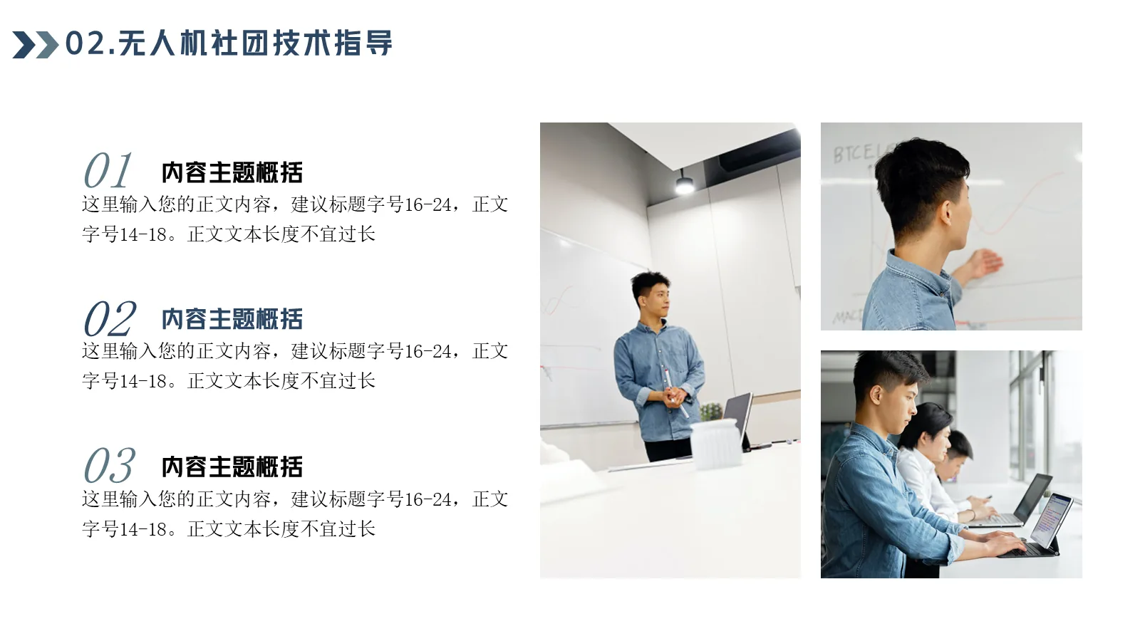 研究生复试答辩PPT模板 第 13 页预览图