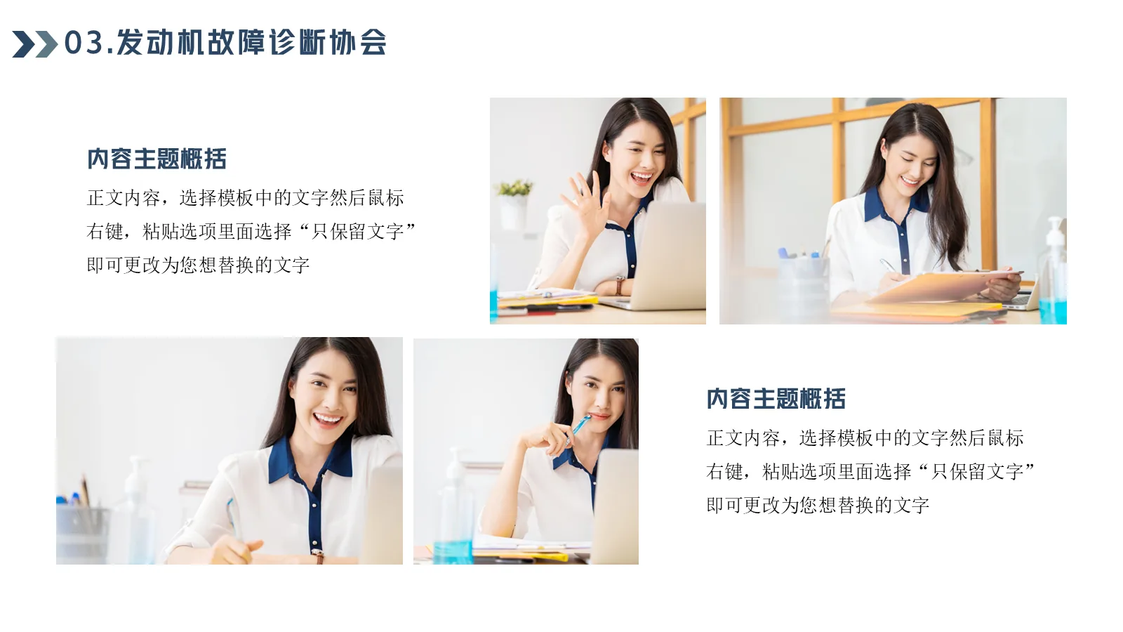 研究生复试答辩PPT模板 第 14 页预览图